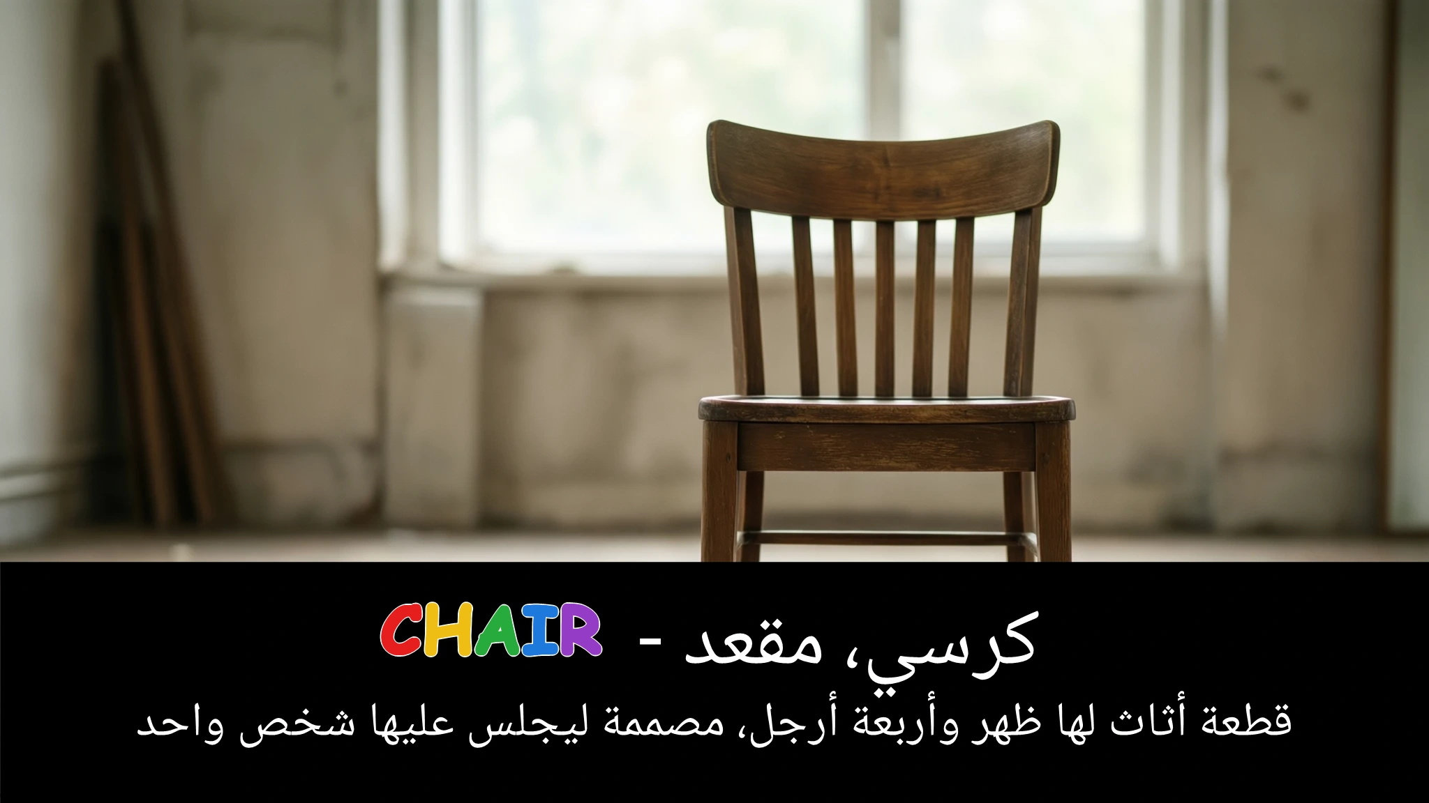 Arabic Illustration for chair